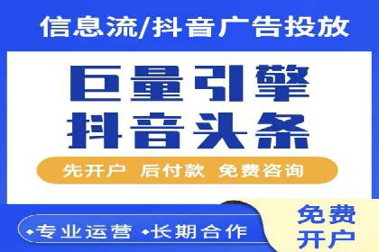 旅游行业的信息流代理服务与营销策略案例